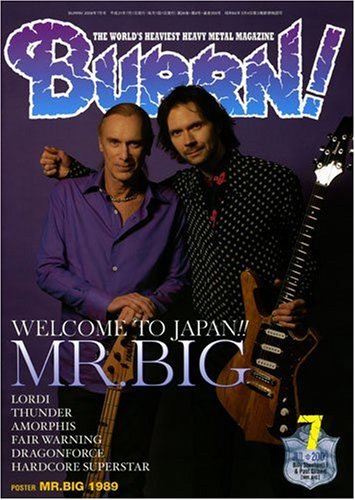 BURRN ! (バーン) 2009年 07月号 [雑誌]