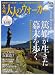 九州 大人のウォーカー 2008年 05月号 [雑誌]