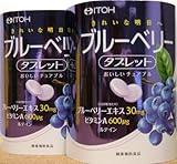 ブルーベリータブレット 60粒入×1個