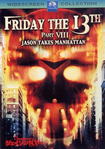 13���̋��j�� PART8 [DVD]