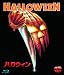ハロウィン [Blu-ray]