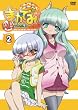 まかでみ・WAっしょい!その2である [DVD]
