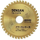 デンサン 丸ノコチップソー TS-110TR
