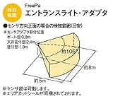 パナソニック FreePa お出迎え LEDポールライト XLGEC519H（100V）　【エクステリア照明 ライト】