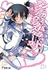 シニガミノバラッド。アンノウンスターズ。 (電撃文庫 は 4-17)