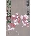 �����Ȃ��̒m��Ȃ� �y ���q���� �z �֘A����W���\���x���s�u���E���䉻����Ă���r�g�����Y�̐l�C��