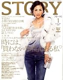 STORY (ストーリー) 2009年 01月号 [雑誌]