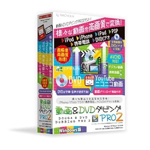 【クリックで詳細表示】動画＆DVDダビングPro2 Windows版