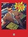 Actual Miles Don Henley's Greatest Hits Piano/Vocal/Chords
