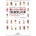 気になることが全部わかる!怖いくらい当たる「血液型」の本―あの人との相性、向いている仕事、人づきあいの方法まで! (王様文庫)