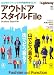別冊Lightning103「アウトドアスタイルFile」