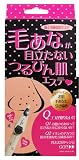 イオンペンセット (毛穴) JSET-7805
