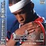 Hussein Fatal - Section 8 - Hustlin' In Front Of Housing - The Mixtape Vol1