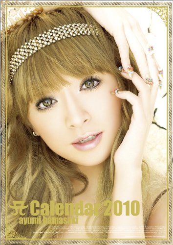 浜崎あゆみ 2010年 カレンダー