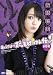 【予約限定商品】 月刊 モバコン☆聡美はっけん伝 9月号 予約特典付き CTVR-307511