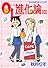 OL進化論（30） (ワイドKCモーニング)