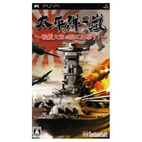 Taiheiyou no Arashi: Senkan Yamato, Akatsuki ni Shutsugekisu [Japan Import]