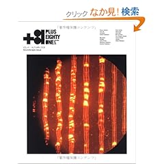 【クリックでお店のこの商品のページへ】+81 Vol.41: ディー・ディー・ウェーブ: 本