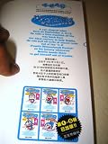 DORAEMON 2 English-Chinese Children's book Fujiko F. Fujio / Volume 2 How are you doing? / Gadget Cat From Future