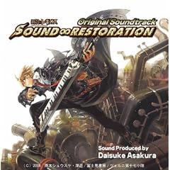 �|�k�̃��M�I�X SOUND��RESTORATION