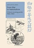 From War to Nationalism: Chinas Turning Point, 1924-1925 (Cambridge Studies in Chinese History, Literature and Institutions)