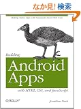 Building Android Apps With HTML, CSS, and JavaScript