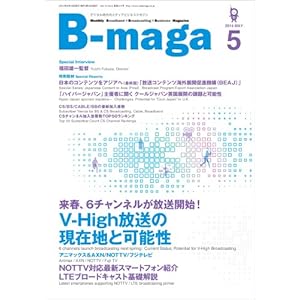 ����B-maga 2014�N5����
