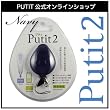 リール式ネックストラップ　PUTIT2 プティ2 (大) ネイビー【50万個販売突破！】【スマートフォン/iPhone4/iPhone3G[S]/Xperia/GALAXY S/IS03/デジカメ/携帯に】