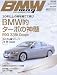 BMW mag Vol.14 (タツミムック―インポートスポーツチューニング)