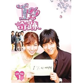 1%の奇跡 DVD-BOX 1