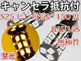 S25�ԥ�Ѱ㤤(BAU15S) ̵����/����󥻥���...