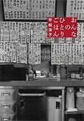 食べている描写がおいしそうでおなかぐーぐー。スープス○ックはすぐにわかったけどほかは巻末100店のどれかがモデルなんだろうなーくらいしかわからなかった… リーズナブルなところから挑戦してみたい。
