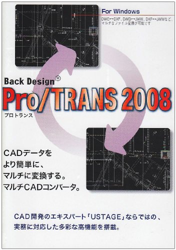 Cover image : PRO/TRANS 2008