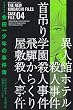 極厚愛蔵版　金田一少年の事件簿（4） (KCデラックス)