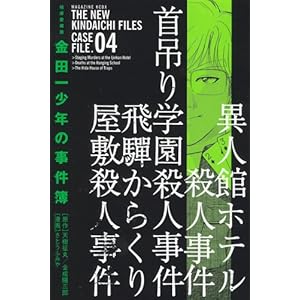 �Ɍ������� ���c�ꏭ�N�̎�����(4) (KC�f���b�N�X �T�����N�}�K�W��)