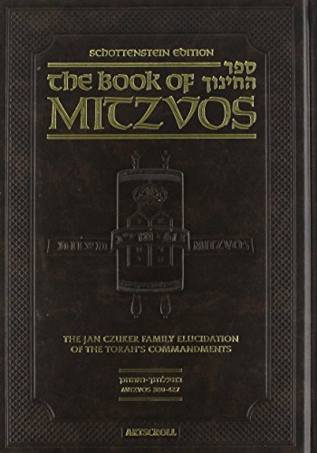 The Schottenstein Edition Sefer Hachinuch / Book of Mitzvos - Volume #7 (Mitzvos 380-427)