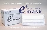 新型インフルエンザ対応、サージカルマスク｢アースプラス・マスク｣50枚入り　Ｌサイズの画像