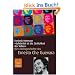 �Solidarit�t ist die Z�rtlichkeit der V�lker�: Die Lebensgeschichte des Che Guevara (Gulliver)