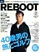 REBOOT 2 (AUGUST 2007)―40歳男の”こだわりを再起動させる”オールジャンルバイヤーズガイド (2) (Sony Magazines Deluxe)