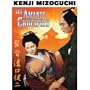 A Story from Chikamatsu ( Chikamatsu monogatari ) ( The Tale of the Crucified Lovers ) [ NON-USA FORMAT, PAL, Reg.2 Import - France ]