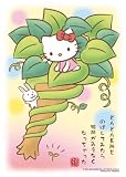 108�s�[�X �̂΂��Ă݂悤 01-750