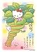 108�s�[�X �̂΂��Ă݂悤 01-750