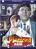 The Diamond Arm (DVD NTSC)