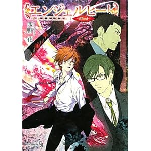 �G���W�F���q�[�g�\Blood (����ЉԊە���BLACK)