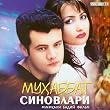 Muhabbat Sinovlari