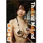 Mailand [DVD]