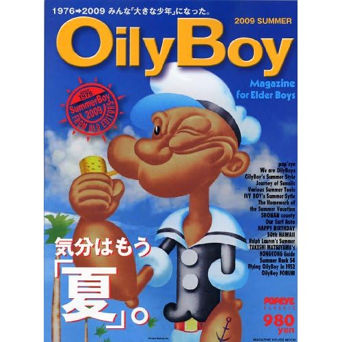 POPEYE OilyBoy 2009年夏号
