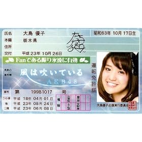 AKB48�Ƌ��� ���͐����Ă���y�哇�D�q�z