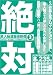 素人秘蔵映像 絶対 3 [DVD]でAmazonアフィリエイトツール