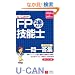 '10~'11�N��U-CAN��FP�Z�\�m2���EAFP���ꂾ���I���ꓚ�W